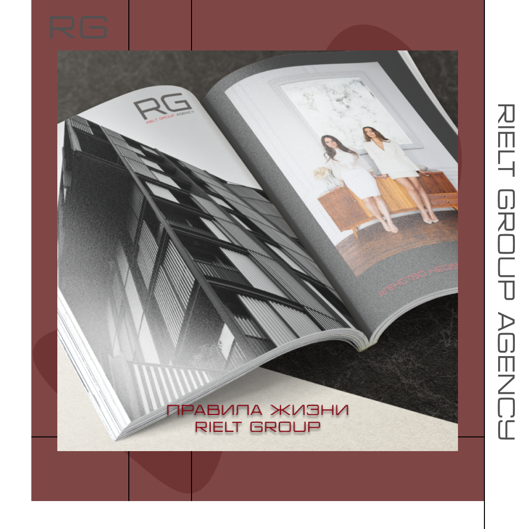 Правила жизни Rielt Group — обложка статьи